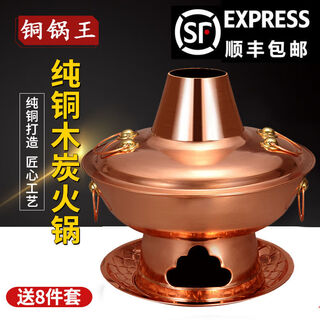 Kamanpai old beijing pure copper hot pot shabu-shabu meat thick copper thickened handmade charcoal copper pot old-fashioned stove clear soup mandarin duck hot pot clear soup pot original color inside the pot 0 inches 28 cm pure copper thickened version for 1-2 people