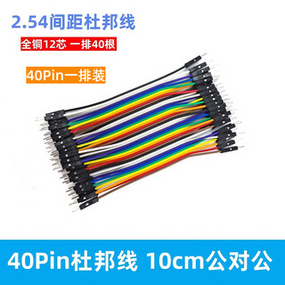 Sennuodun 40p dupont wire copper core color cable pcb jumper rehearsal cable electronic experimental connection male to male 10cm