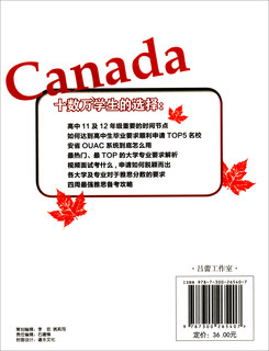 【正版图书 配送】加拿大高中落地手册：9-12年级高中生宝典