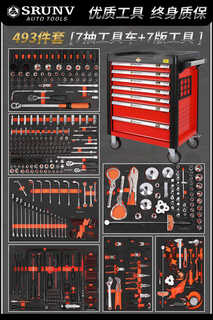 Yingtang auto repair tool cart set full set 493 pieces maintenance combination heavy duty workshop mobile drawer tool box 493 pieces + 7 layers red tools