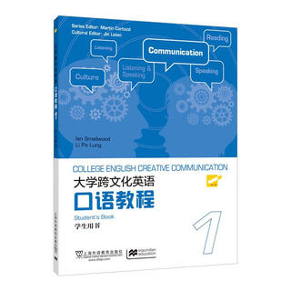 College cross-cultural english speaking tutorial 1 1 students book students book