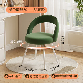 Mexueer solid wood makeup stool girls bedroom dressing table stool back simple makeup chair home small apartment manicure chair rotating model green frosted velvet-white feet