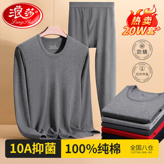 Langsha autumn clothes autumn pants men's pure cotton thermal underwear men's suit large size thin cotton sweater men's antibacterial warm suit winter