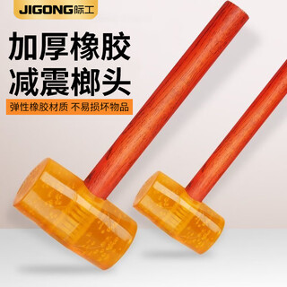 Jieng transparent rubber hammer plastic hammer rubber hammer wooden handle champagne hammer tile multi-functional construction and installation rubber hammer small size 750 rubber hammer