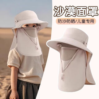 Sanqihu children's desert sand mask hat sun protection full face integrated neck protector northwest xinjiang qinggan ring equipment women 8 years old and over one size 2_light gray