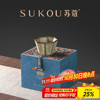 Su kou longquan celadon ge kiln bafang cup kung fu tea set opening antique master cup exquisite gift box holiday gift