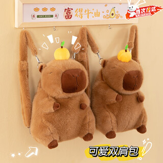 AIOSC水豚双肩背包卡皮巴拉可爱毛绒玩具单肩包丑萌水豚鼠公仔斜跨包包 水豚双肩包