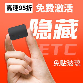 Faruijie smart cardless switch machine etc nationwide universal 2025 equipment wechat car high-speed official etc hidden 2025 new mini model