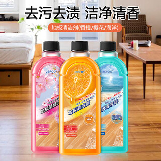 Jepoo highly concentrated mopping cleaning water cleansing, deodorizing, fragrance deodorizing spray toilet water floor cleaner 500ml 500ml 3 bottles random fragrance