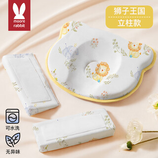 More rabbit baby shaping pillow baby 0 to 6 months newborn silicone pillow correcting head shape correction baby anti-deflection head pillow