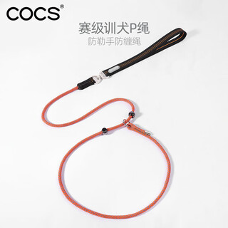 Cocs dog leash, dog p rope, dog leash, p rope, medium-sized dog walking leash, small dog leash, anti-impact, no hair jam, orange p-rope 1.5 meters long