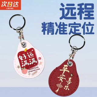 Juke locator anti-lost artifact suitable for pingguo mobile phone portable gps positioning artifact child anti-lost elderly locator mobile phone remote tracking artifact dedicated to apple mobile phones ping an xile find direct connection