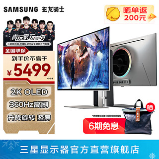 Samsung odyssey g6 27-inch oled 2k esports screen high refresh gaming desktop notebook external g60sd eye protection office g61sd computer monitor 360hz 2k with turbine light ring s27dg602sc official direct flagship store
