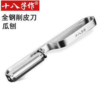 十八子作不锈钢水果瓜刨锋利小手持削皮刀 W300