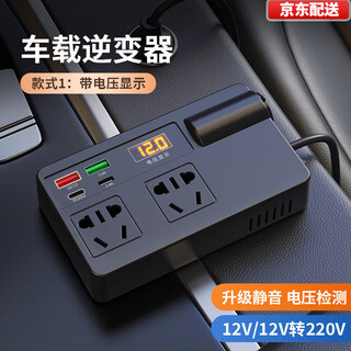 Bull (bull) same model with digital display car inverter charger car fast charging plug power converter black six-port expansion with digital display