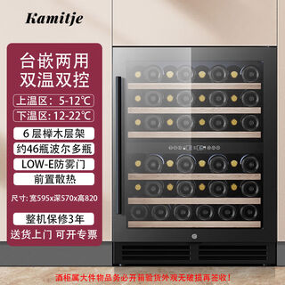 Yusenyi embedded red wine cabinet constant temperature wine cabinet home ice bar dual temperature tea beverage kitchen island cabinet refrigerated cabinet 150u dual temperature red wine model