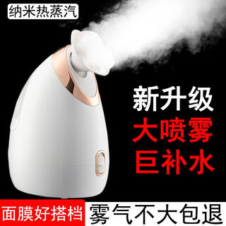 Facial steamer with hot and cold dual spray nano hydrating spray machine for home facial steam cold spray machine beauty salon with hot spray facial steamer to open pores large spray smoked face beauty device single hot spray (upgraded large spray)