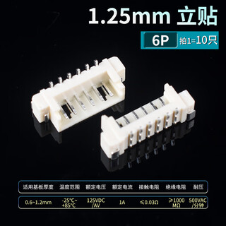 Mx1.25mm pitch patch socket horizontal vertical patch 2/3/4/5/6/7/8/9/10p connector vertical patch 6p (10 pieces)