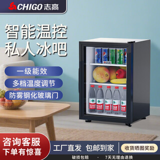 Chigo ice bar household small mini refrigerator wine cabinet constant temperature hotel red wine cabinet large capacity beverage refrigerator office refrigerator tea fresh cabinet sample keeping 58l office small refrigerator first-class energy efficiency + 3-layer storage height 55cm