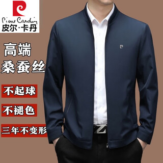 Pierre cardin special edition executive jacket men's 2025 spring and autumn new middle-aged and elderly father's wear business casual stand collar mulberry silk jacket navy 68218 stand collar xl 180/96a