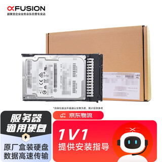 超聚变【服务器配件】通用硬盘2.4T SAS 10K企业级(含3.5托架)适用于2288HV3/2288HV5