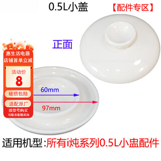 Suitable for little bear electric stew pot accessories inner pot ceramic lid 0.5l0.8l1.2l1.8l2.5l3.5l4.5l1l 0.5l lid i stew series