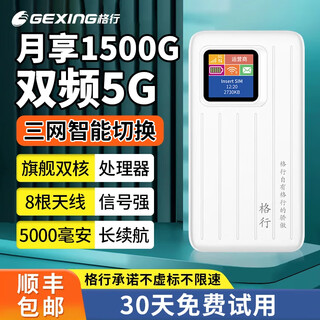Gexing portable wifi6 true 5g official genuine car portable portable wifi6 wireless network card three networks universal mobile portable wifi5g non-unlimited traffic 2025 new 5g speed version wifi6 button to switch three networks free data cable free traffic 1500g/6 months (valid for 180 days)