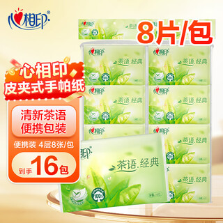 Heart-to-heart seal handkerchief paper tea talk packet heart-to-heart seal carry-on portable sanitary napkin wallet-style facial tissue napkin 4 layers 8 sheets*16 pack