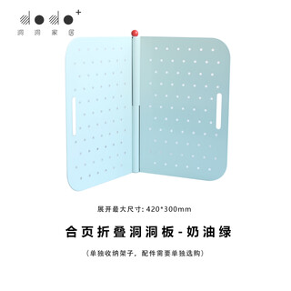 Oluoxun customized dodo hinge hole board folding storage nail-free installation metal organizer living room room desk storage new product * hinge hole board-cream green