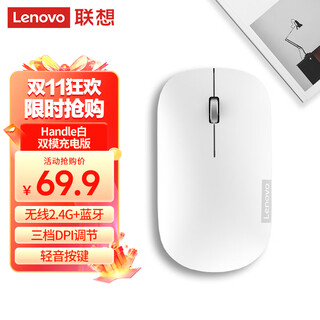 Lenovo wireless bluetooth mouse charging mouse sound mouse air handle sound dual mode mouse portable office mouse white
