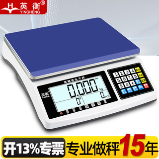 Yingheng high-precision electronic scale platform scale accurate counting scale weighing precision gram scale desktop scale industrial scale 30kg1g