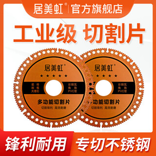 Jumeihong composite multi-functional angle grinder cutting disc grinding wheel grinding wheel stainless steel hand grinder polishing 100 angle grinder 2 pieces + gasket