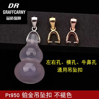 Dr graffcarny pendant buckle head 18k gold pt950 necklace button connector buckle accessories jade jade buckle melon seed buckle color buckle 18k yellow pendant buckle left and right holes
