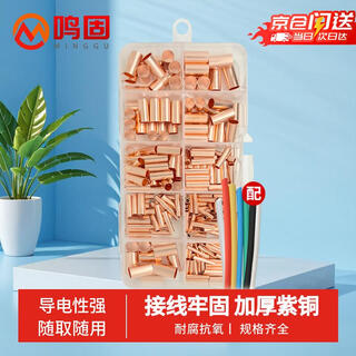 鸣固 GT铜接线管 通孔铜链接管铜管鼻子电线电联对接管 紫铜中间接管铜接头接线端子套管 CS595419