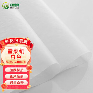 Rümke sydney paper wrapping paper extra large lined paper chinese valentine's day diy flower wrapping paper white 40 sheets 6606