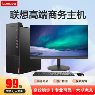 99 new recharge lenovo desktop intel core i7/business office design editing game second-hand computer complete i59400f/16//256+10502g