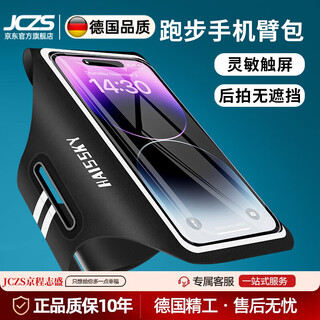 Jczs sports running mobile phone bag unisex thin storage artifact arm bag fitness equipment running sports wrist bag fluorescent green