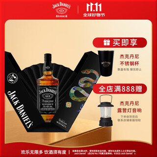 Jack daniels tennessee blended whiskey 40% black label year of the snake gift box 700ml*1 bottle holiday gift