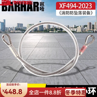 Barhar auxiliary rope high-altitude work rescue wire rope outdoor power grid construction connection wire rope stainless steel anchor point belt 120cm