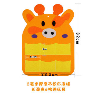Miaopule kindergarten area corner wall entering area card bag children's early education morning check bag toy wall decoration 6-giraffe entering area bag (cards taken separately)