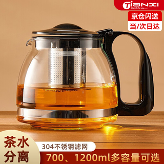 Tianxi glass teapot heat-resistant thickened glass tea set stainless steel tea water separation removable rinse pot teapot glass teapot + cup brush 700ml