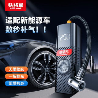 Iron general wired car air pump battery life mini portable fully automatic inflator suitable for new energy vehicles
