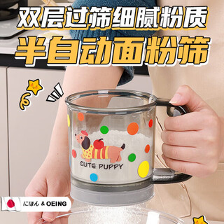 Oeing semi-automatic cup-type flour sieve japanese hand-held baking powder sieve sifter sieve powder tool sieve filter mesh single layer 40 mesh semi-automatic flour sieve