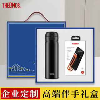 红韬公司周年庆纪念品定制保温杯子年会礼品送员工客户活动商务伴手礼 黑：膳魔S+纽曼快充电源