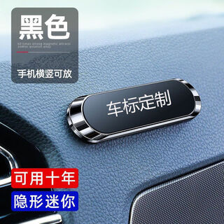 Yusenyi car mobile phone holder car navigation suction cup holder support strong magnetic suction powerful magnetic suction xpeng jietu f6 black other models car logo place order preparation