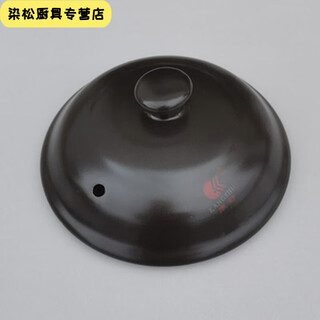 Zixi ceramic casserole lid accessories black and white soup pot lid universal electric stew pot casserole pot medicine pot lid soup pot single lid black lid outer diameter 13cm with card slot