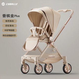 Coballe a8 baby stroller can sit and lie down, lightweight folding high-view infant and toddler newborn stroller, champagne gold plus, push rod reversal + magnesium alloy stability
