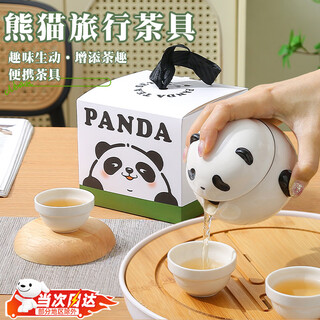 Oimg tea set travel quick cup kung fu tea set office portable panda cultural and creative personal customer gift preferred gift for ladies and boys advanced ceramic tea set - pot 220ml + cup 40ml 3 cups per pot
