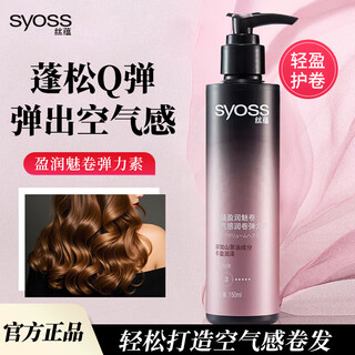Silky style elastin, moisturizing, styling, anti-frizz, shiny, hydrating, long-lasting, fluffy, watery essence, curling lotion, authentic, moisturizing, styling, long-lasting, fluffy, elastin 150ml*2 bottles