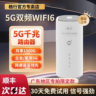 格行随身wifi5GHz双频上网神器车载便携式路由器免插卡无线网卡流量卡移动台式CPE5g非无限流量2025款 CP800双频5G cpe-广东专拍【送流量】